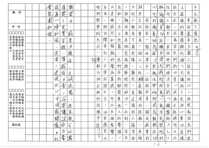 114-1第一次中平盃入選名單暨優秀作品圖片