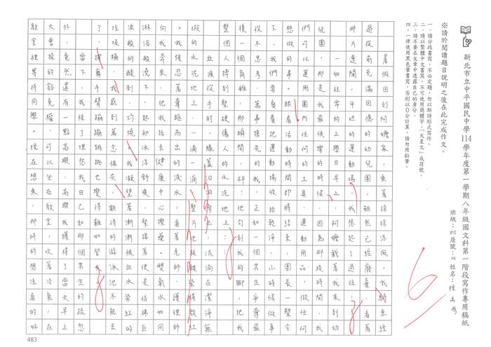 114-1第一次中平盃入選名單暨優秀作品圖片