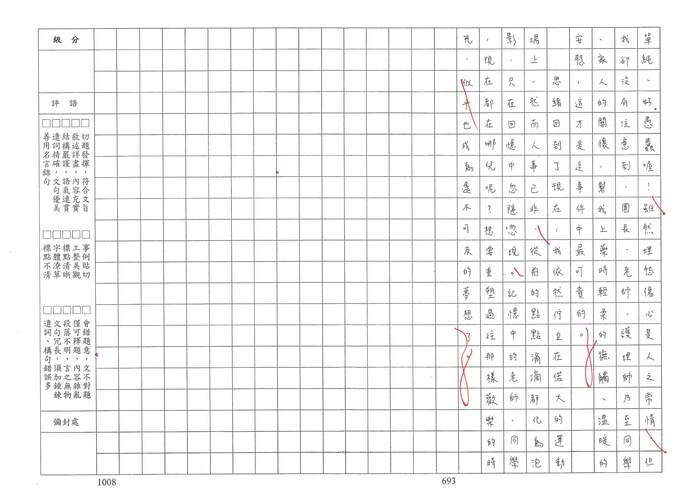 114-1第一次中平盃入選名單暨優秀作品圖片