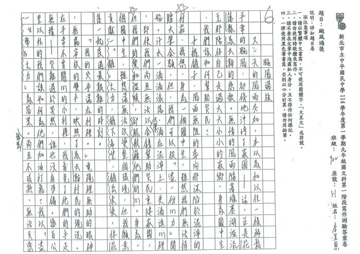 114-1第一次中平盃入選名單暨優秀作品圖片