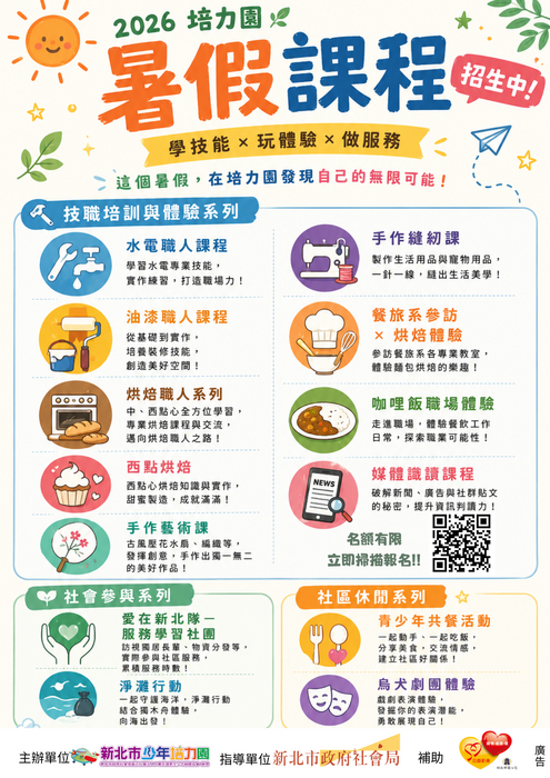 海報3
