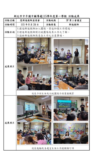 活動相片1