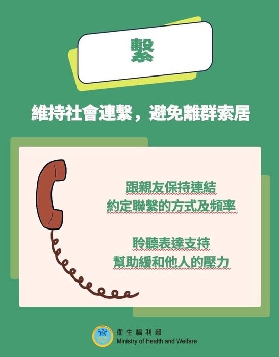 避免重複接觸刺激資訊增恐慌！「安心」掌握五字訣「#安靜能繫望」圖片