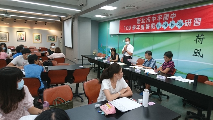 1090826新進教師研習