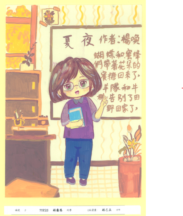 718林裔恩
