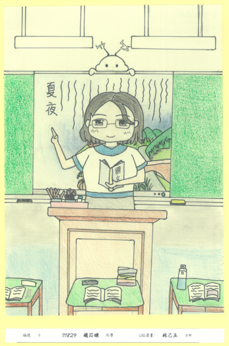 718趙苡媗