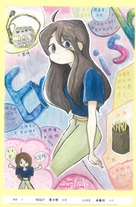 903簡子晴