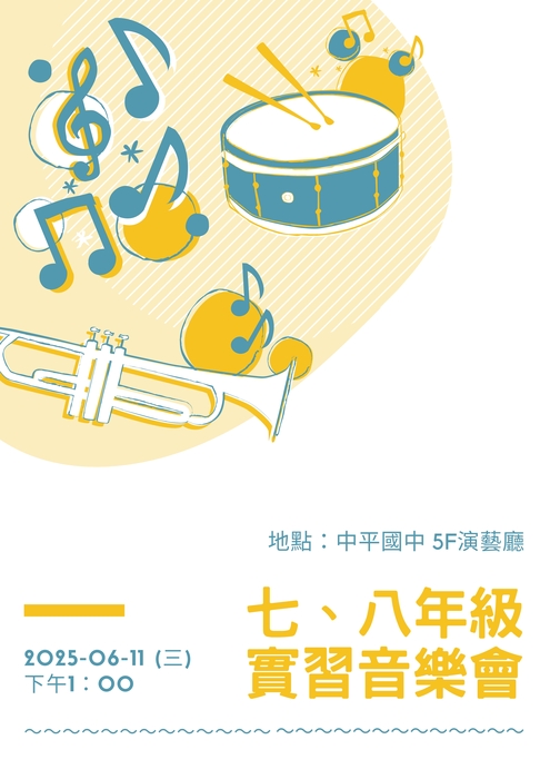 ♫ 6/11七八年級實習音樂會 ♫圖片