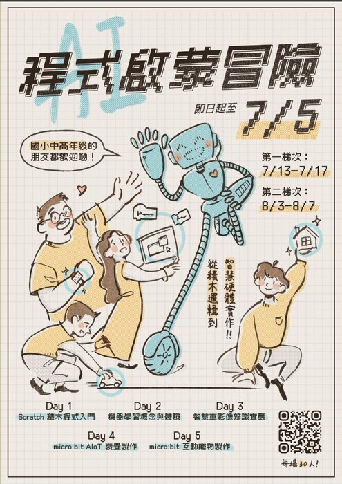 海報03
