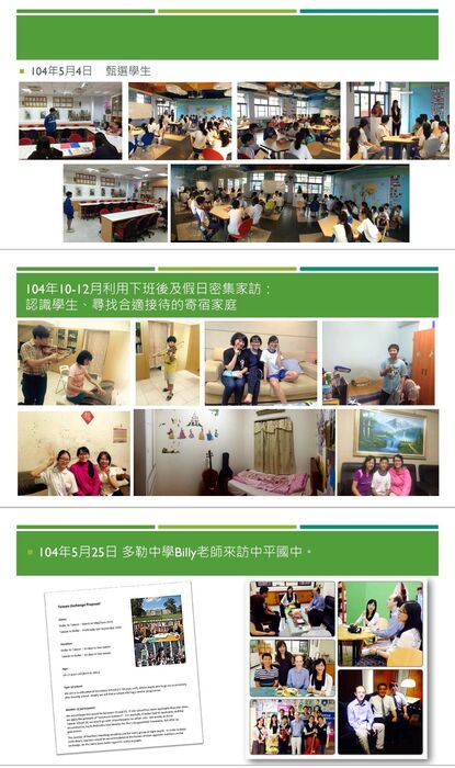 2016新北市中平國中第一年赴蘇格蘭多勒中學交流簡報03