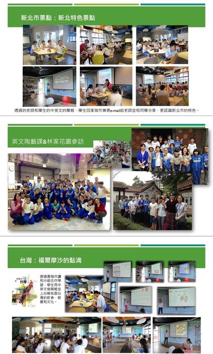 2016新北市中平國中第一年赴蘇格蘭多勒中學交流簡報05