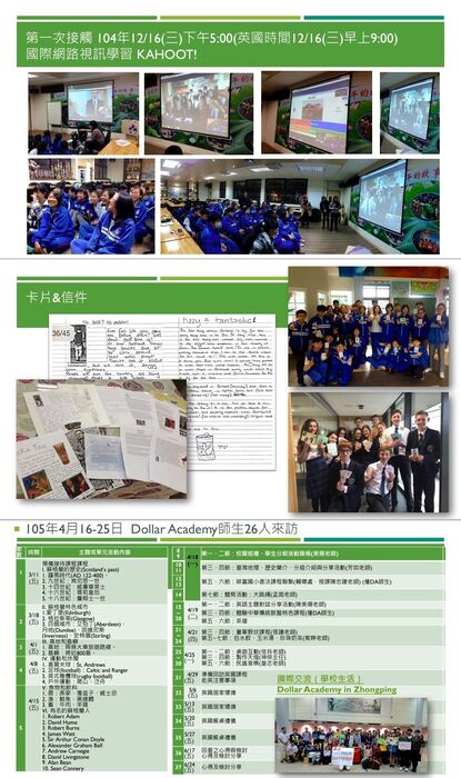 2016新北市中平國中第一年赴蘇格蘭多勒中學交流簡報07