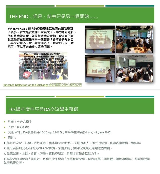 2016新北市中平國中第一年赴蘇格蘭多勒中學交流簡報09