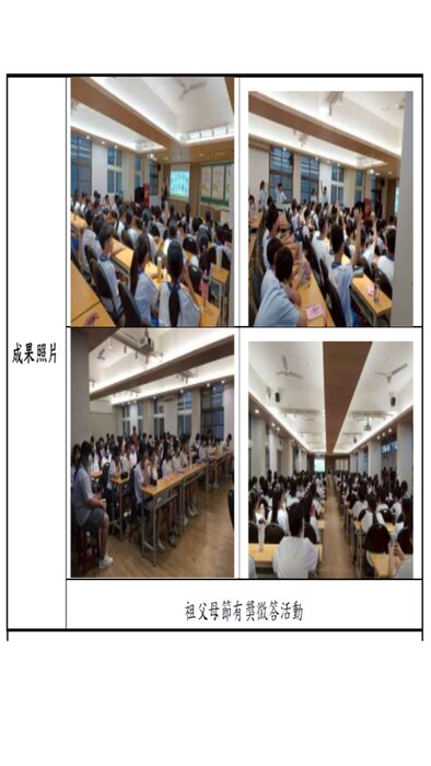 114-1-1140825-新生訓練-祖父母節活動成果報告圖片