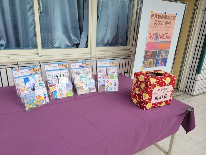 110學年度校慶活動(英文小書展)圖片