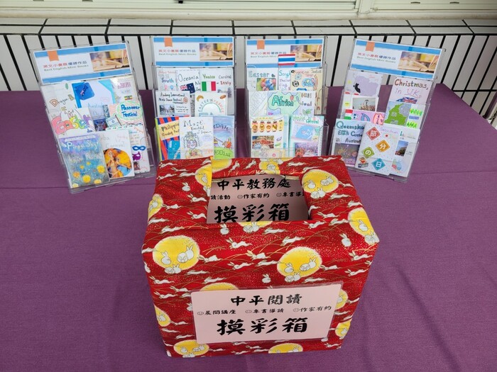 110學年度校慶活動(英文小書展)圖片