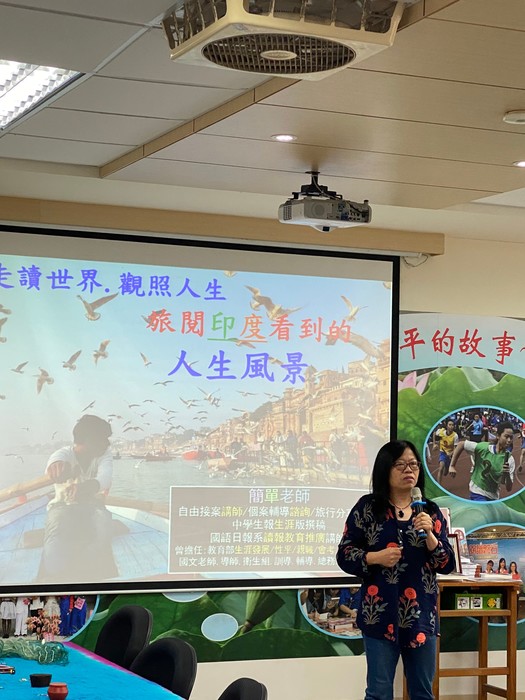 108學年度1209印度之旅教師讀書會01