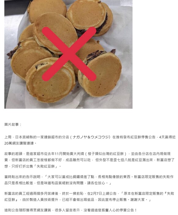 【閱讀推動】好讀圖擊隊五問「失敗紅豆餅」02/17周四中午截稿圖片