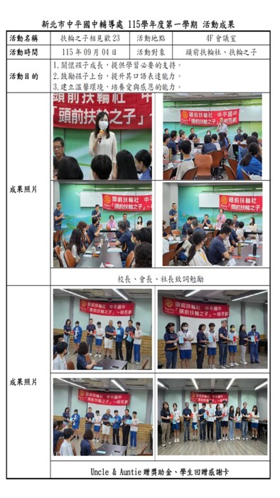 活動相片1