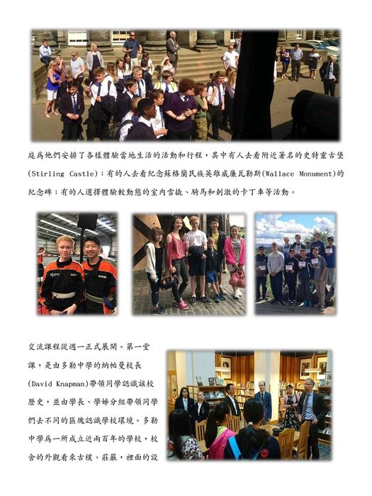 2017新北市中平國中第二年赴蘇格蘭多勒中學交流報導圖片