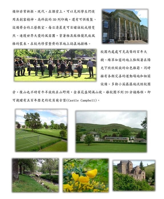 2017新北市中平國中第二年赴蘇格蘭多勒中學交流報導圖片
