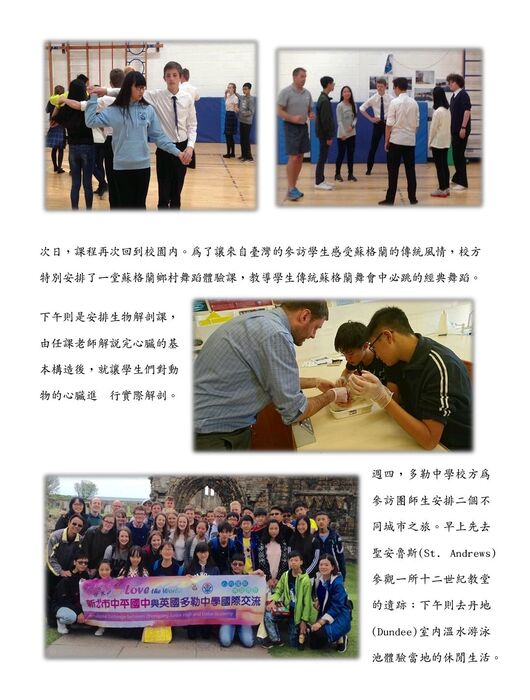 2017新北市中平國中第二年赴蘇格蘭多勒中學交流報導圖片