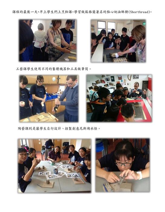 2017新北市中平國中第二年赴蘇格蘭多勒中學交流報導圖片