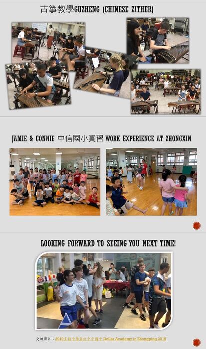 2019年多勒學生至中平交流課程簡報圖片