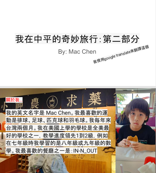 美國僑生Mac交流心得(第二次)圖片