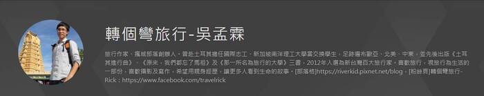 109學年度「與作家有約」《那一所名為旅行的大學》吳孟霖作家準備活動圖片
