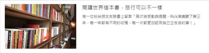 109學年度「與作家有約」《那一所名為旅行的大學》吳孟霖作家準備活動圖片