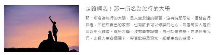 109學年度「與作家有約」《那一所名為旅行的大學》吳孟霖作家準備活動圖片