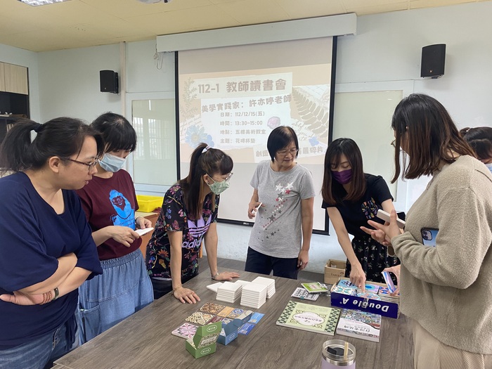 112學年度第1學期教師讀書會:12/15閱讀 X 花磚杯墊實作圖片