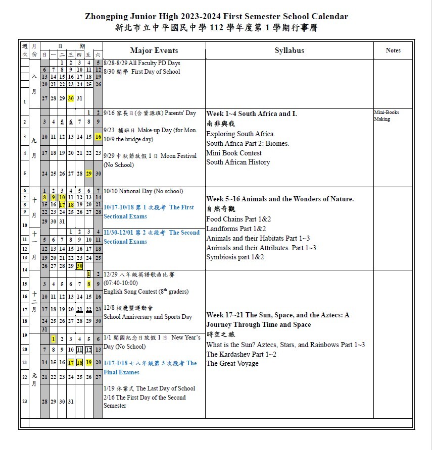 外師112學年度課程01