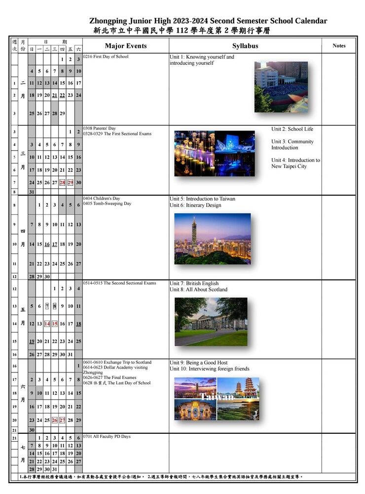 外師112學年度課程01