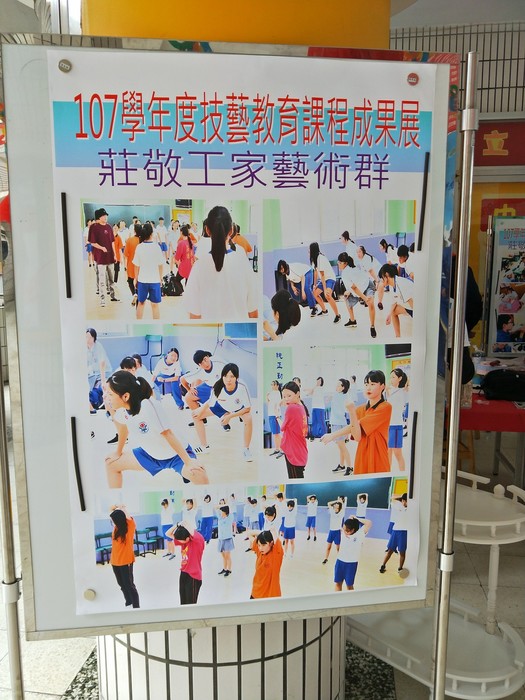 107學年度校慶活動圖片
