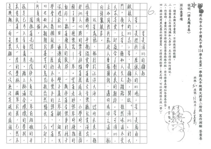 114-1第二次中平盃入選名單暨優秀作品圖片