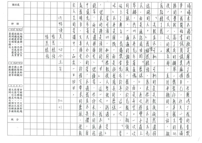 114-1第二次中平盃入選名單暨優秀作品圖片