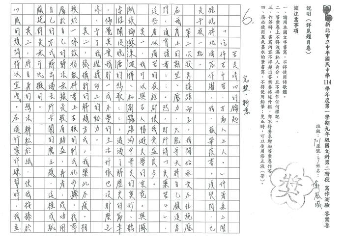 114-1第二次中平盃入選名單暨優秀作品圖片
