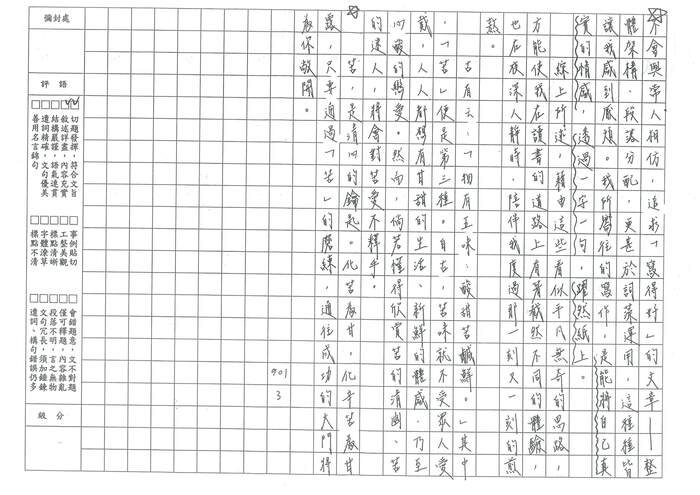 114-1第二次中平盃入選名單暨優秀作品圖片