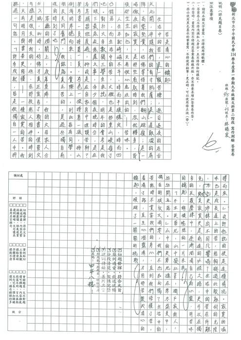 114-1第二次中平盃入選名單暨優秀作品圖片