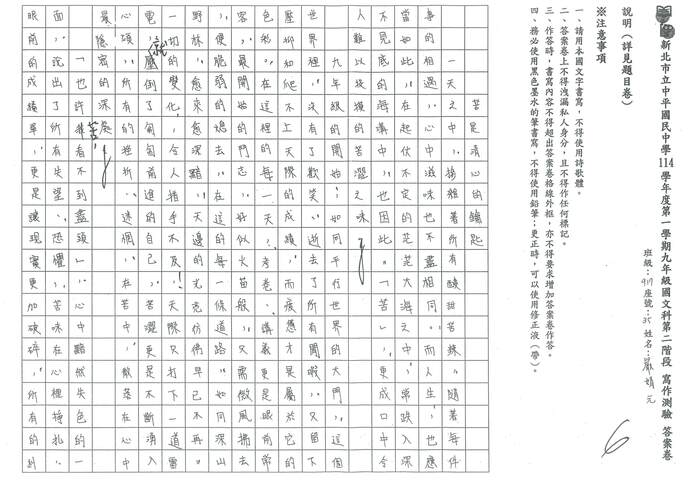 114-1第二次中平盃入選名單暨優秀作品圖片