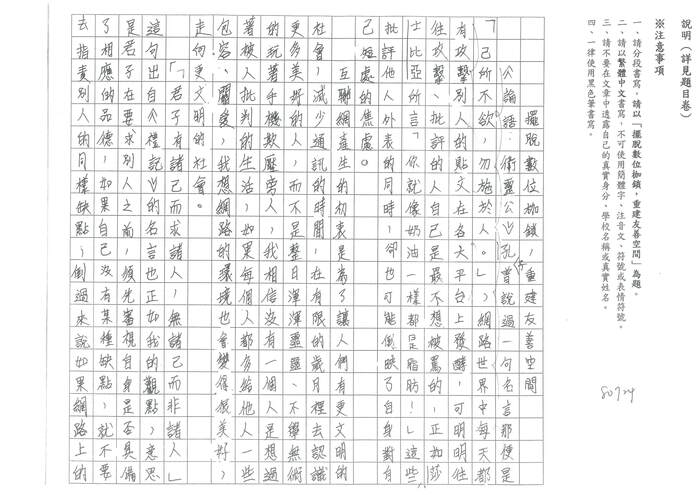 114-1第二次中平盃入選名單暨優秀作品圖片