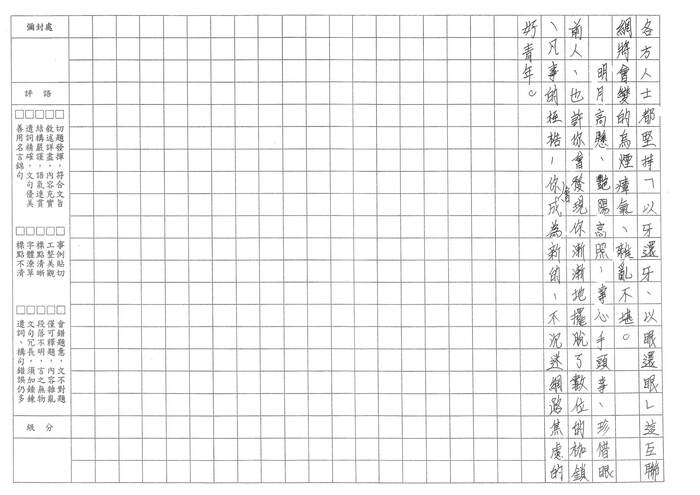 114-1第二次中平盃入選名單暨優秀作品圖片