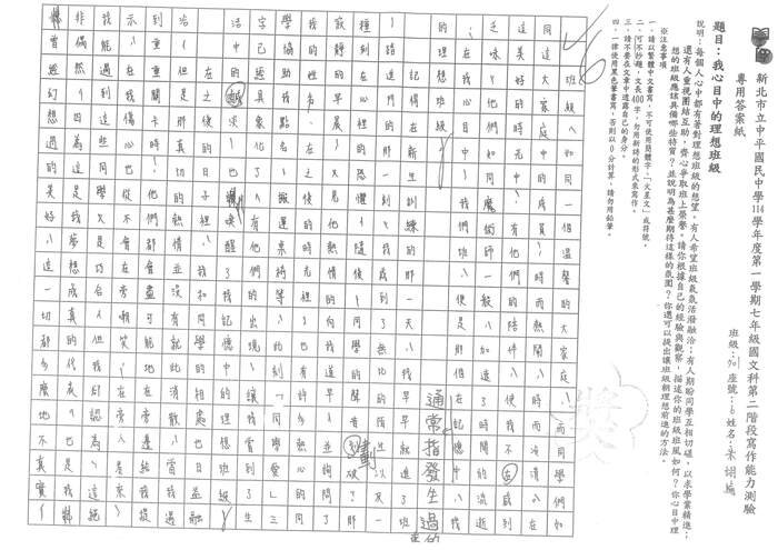 114-1第二次中平盃入選名單暨優秀作品圖片