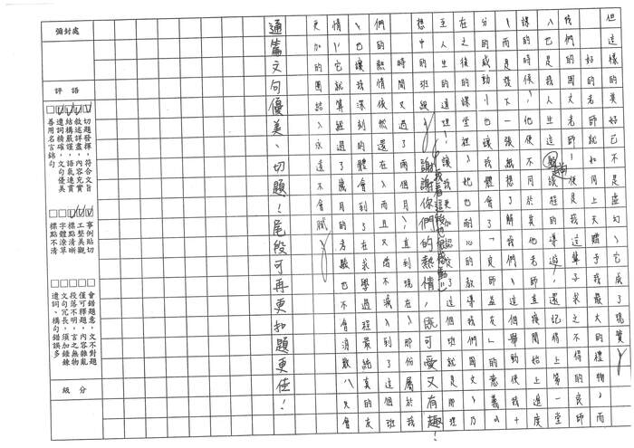 114-1第二次中平盃入選名單暨優秀作品圖片