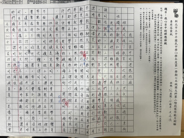 114-1第二次中平盃入選名單暨優秀作品圖片