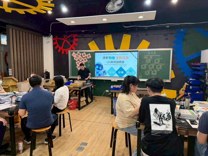 科技領域