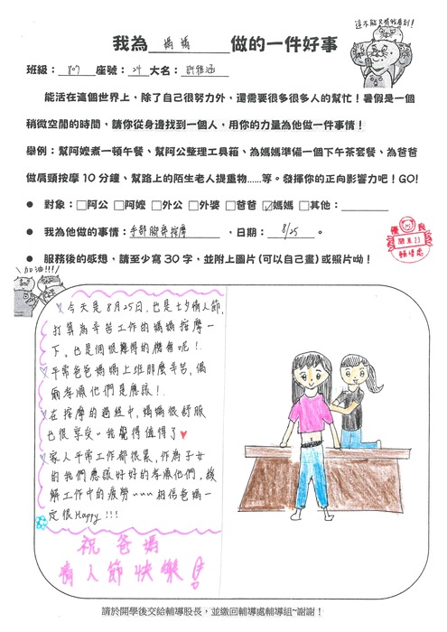 807許雅涵