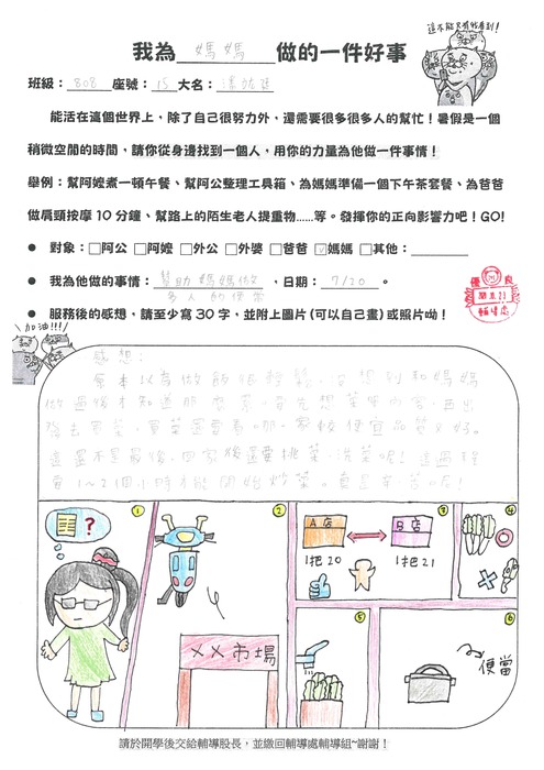 808潘竑廷